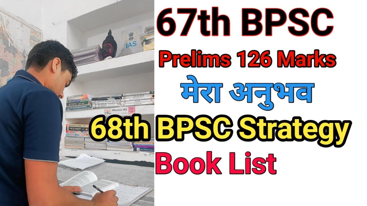 1st Attempt 67th BPSC Pre Result || मेरा अनुभव || 68th Pre Strategy || Book List ||