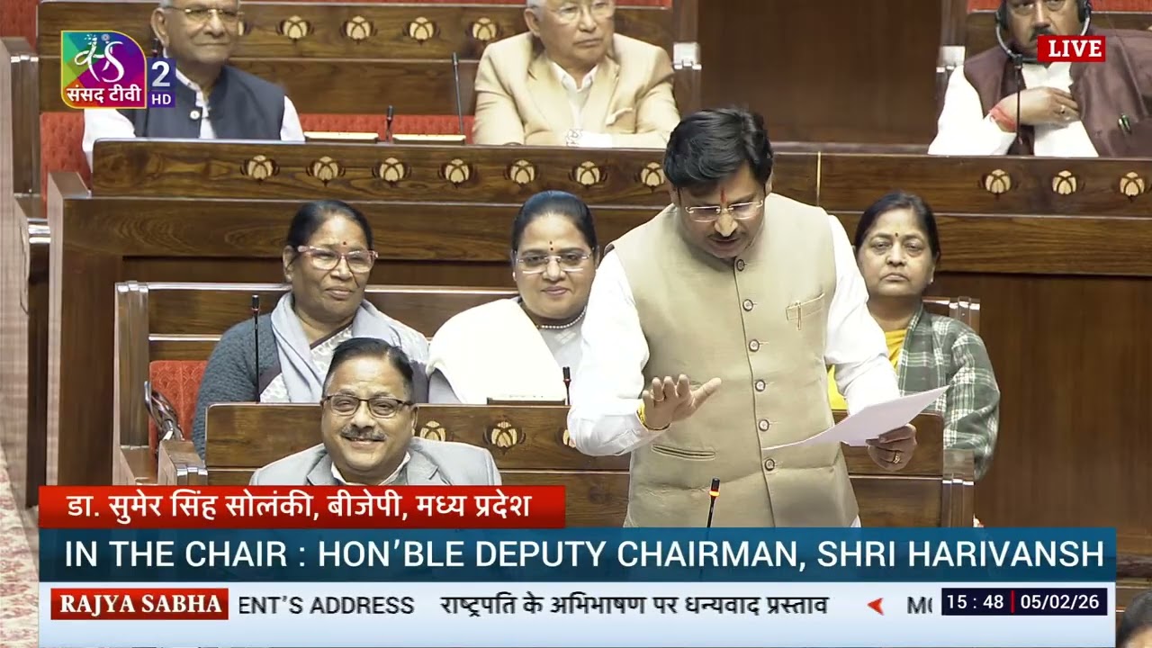 RS | Dr. Sumer Singh Solanki's Remarks | Motion of Thanks on the President's Address | 05 February,