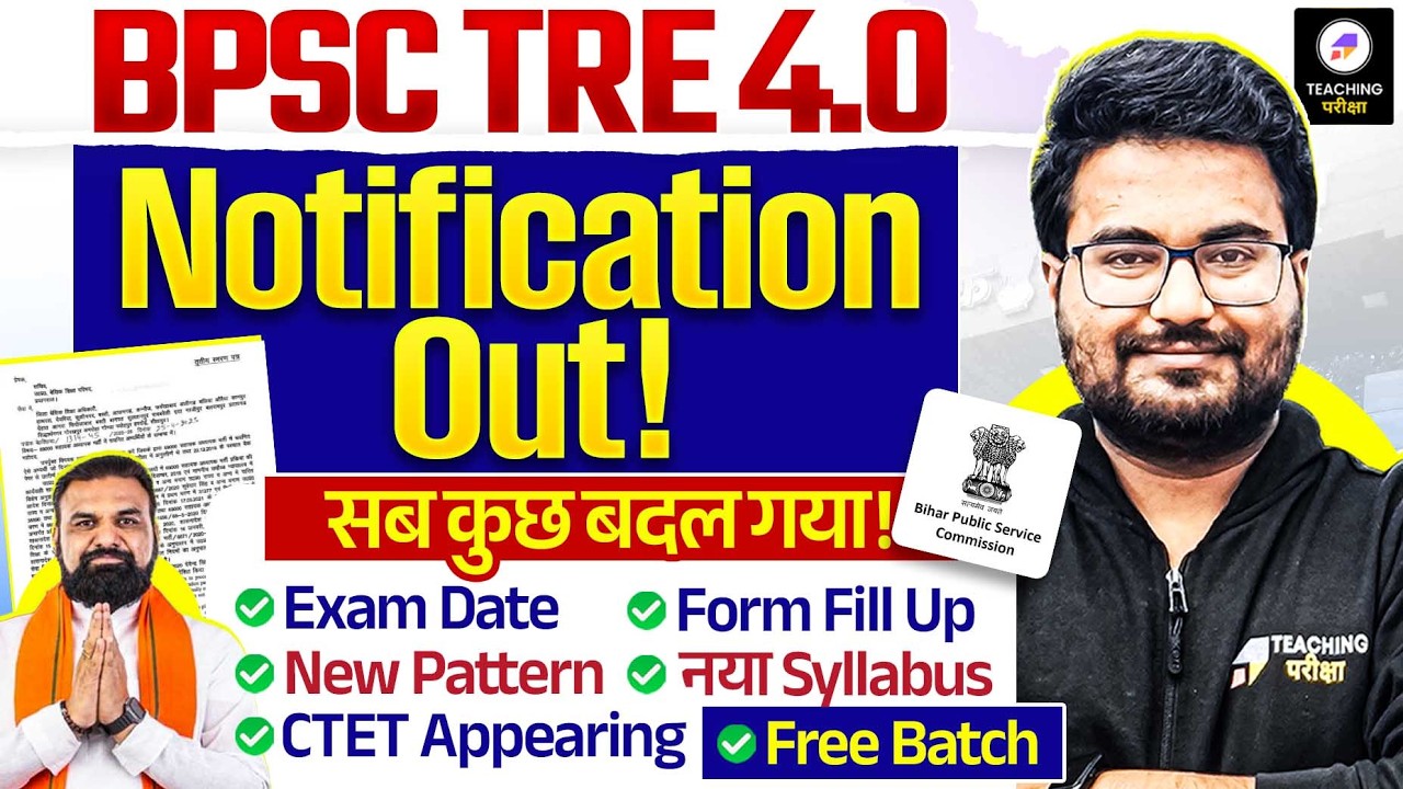 BPSC TRE 4.0 Notification Out | BPSC TRE 4.0 Latest News | TRE 4 Exam Date, Form Fill Up, Syllabus