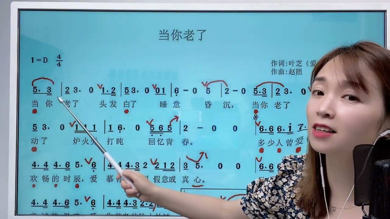 《当你老了》全曲简谱教唱，歌曲详解，娓娓道来，时光穿梭的感叹