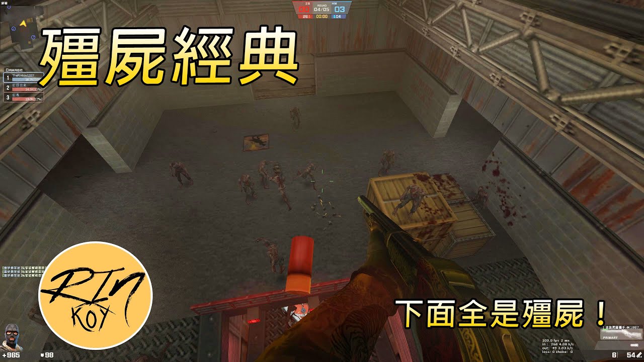 【Rinkoy】CSO 殭屍經典「核武風暴．決勝古堡」實戰隨意玩！｜閃靈獵手守高點！殭屍來一個飛一個！腳下全是殭屍真刺激！！