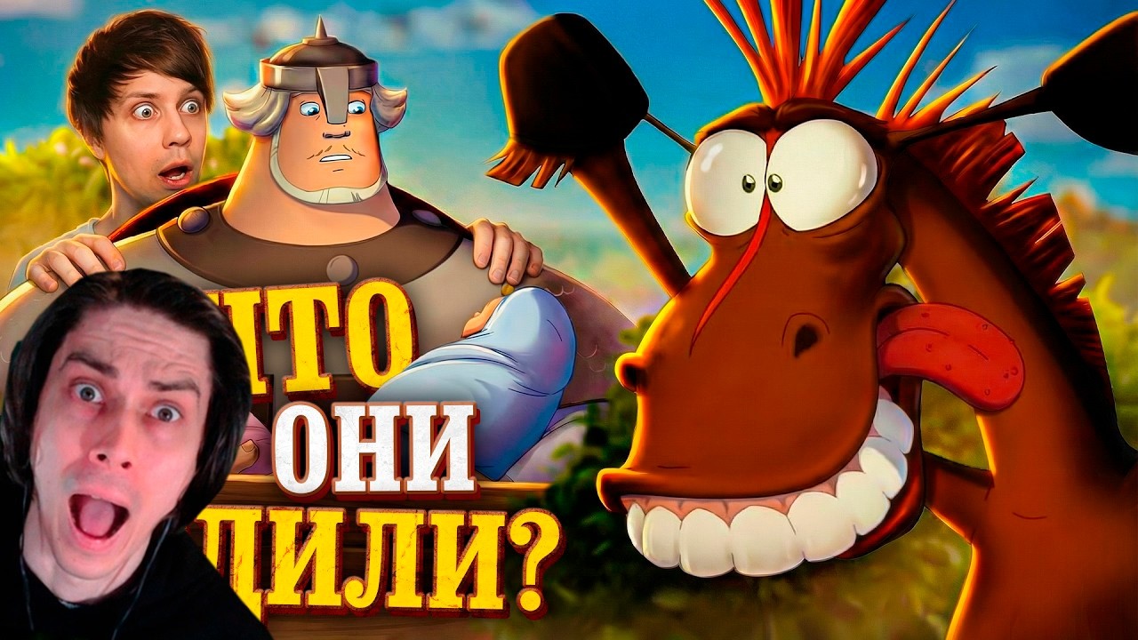 У ТРЁХ БОГАТЫРЕЙ ТЕПЕРЬ ЕСТЬ Д*ТИ! - 