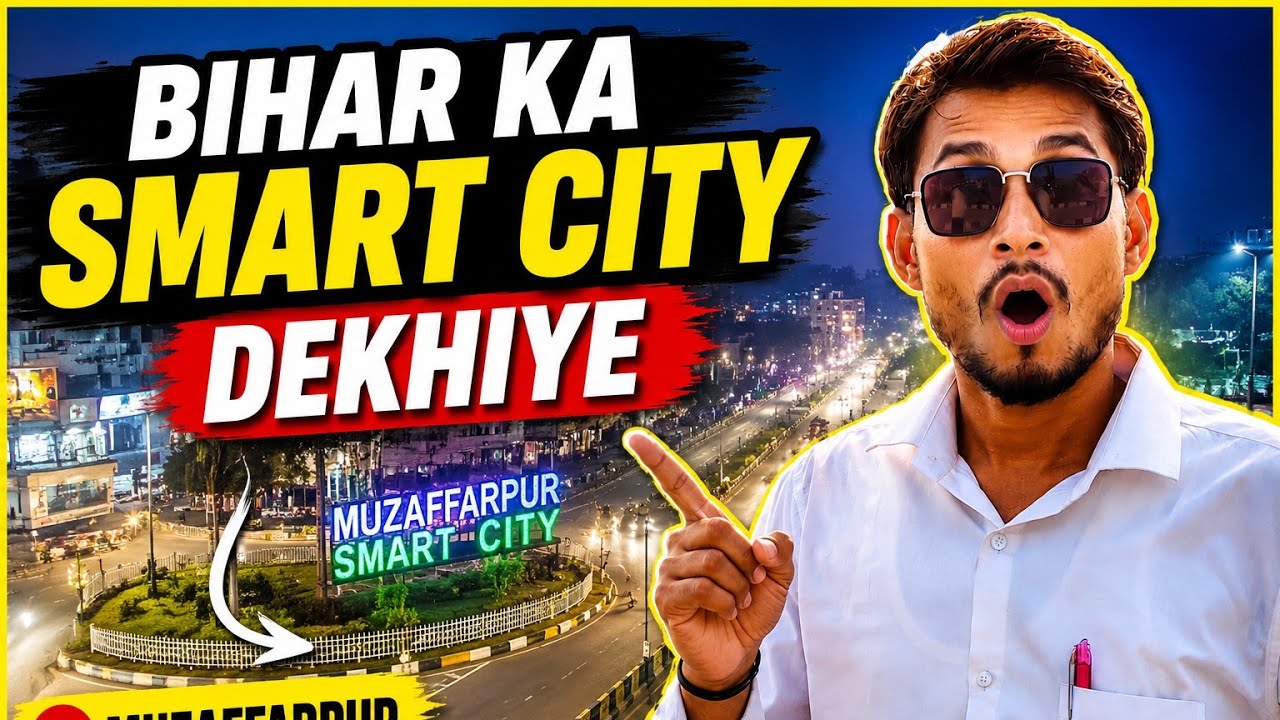 Bihar Ka Smart City Dekhiye 😱 | Muzaffarpur Smart City Vlog 2026 | Full City Tour