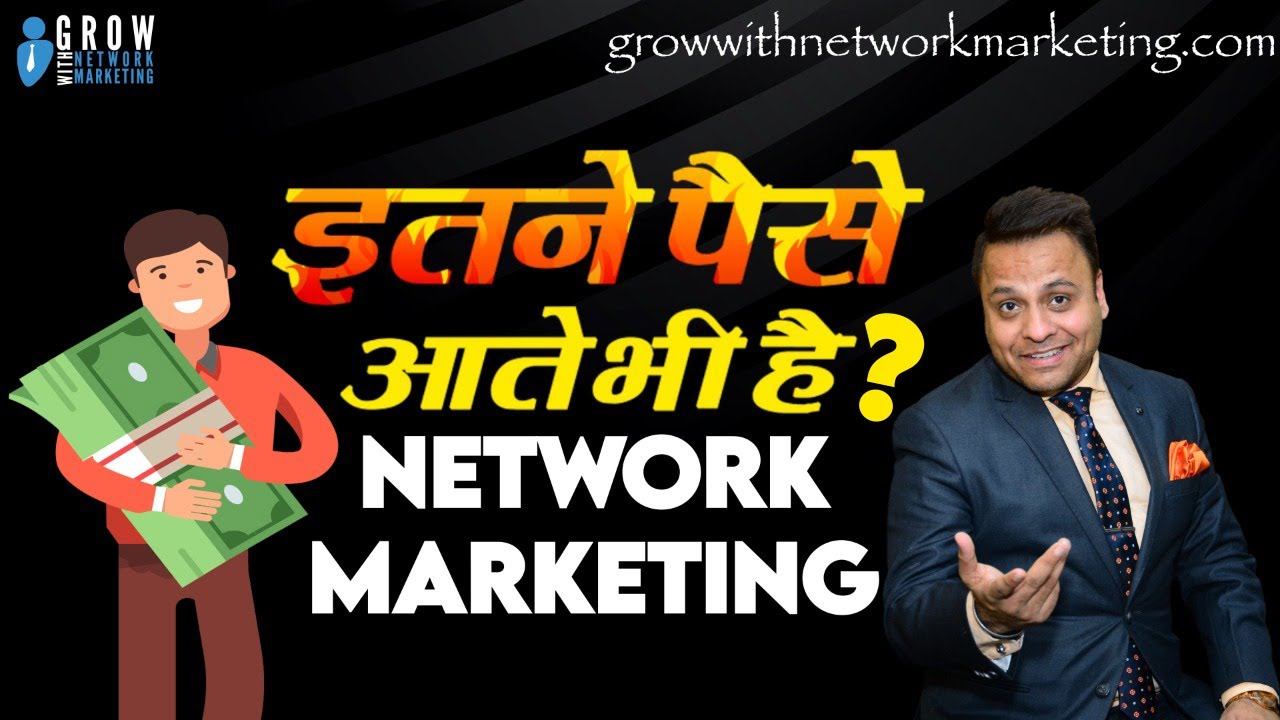 इतने पैसे आते भी है | Network Marketing Objection Handling | Jatin Arora