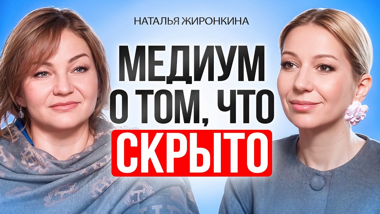 Что видит МЕДИУМ на самом деле: фантомы, души, другие цивилизации и смысл жизни