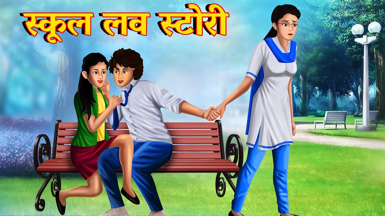 First School Love Story | Heart Touching School Love Story | Story AniMedia
