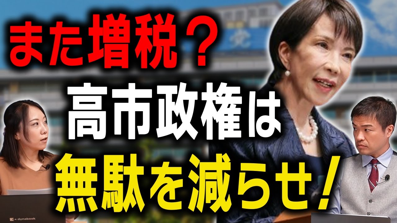 自民党では増税は止まらない！全ての増税に反対すべき理由