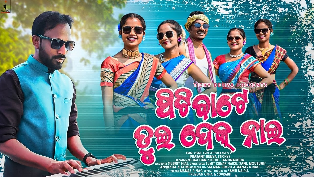 Pitibate Tui Dek Nai | Koraputia Christian Song | Prasant Benya (Ticky)