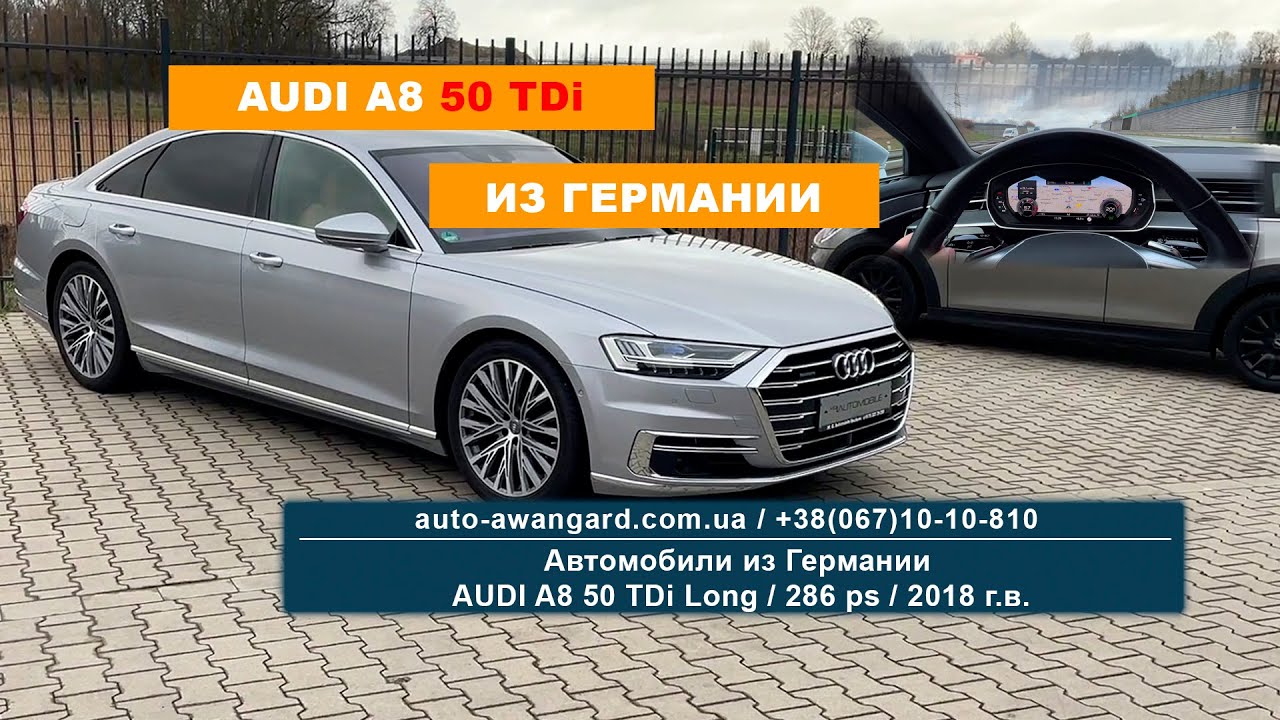 Audi A8 50 TDi из Германии | Автомобили из Германии