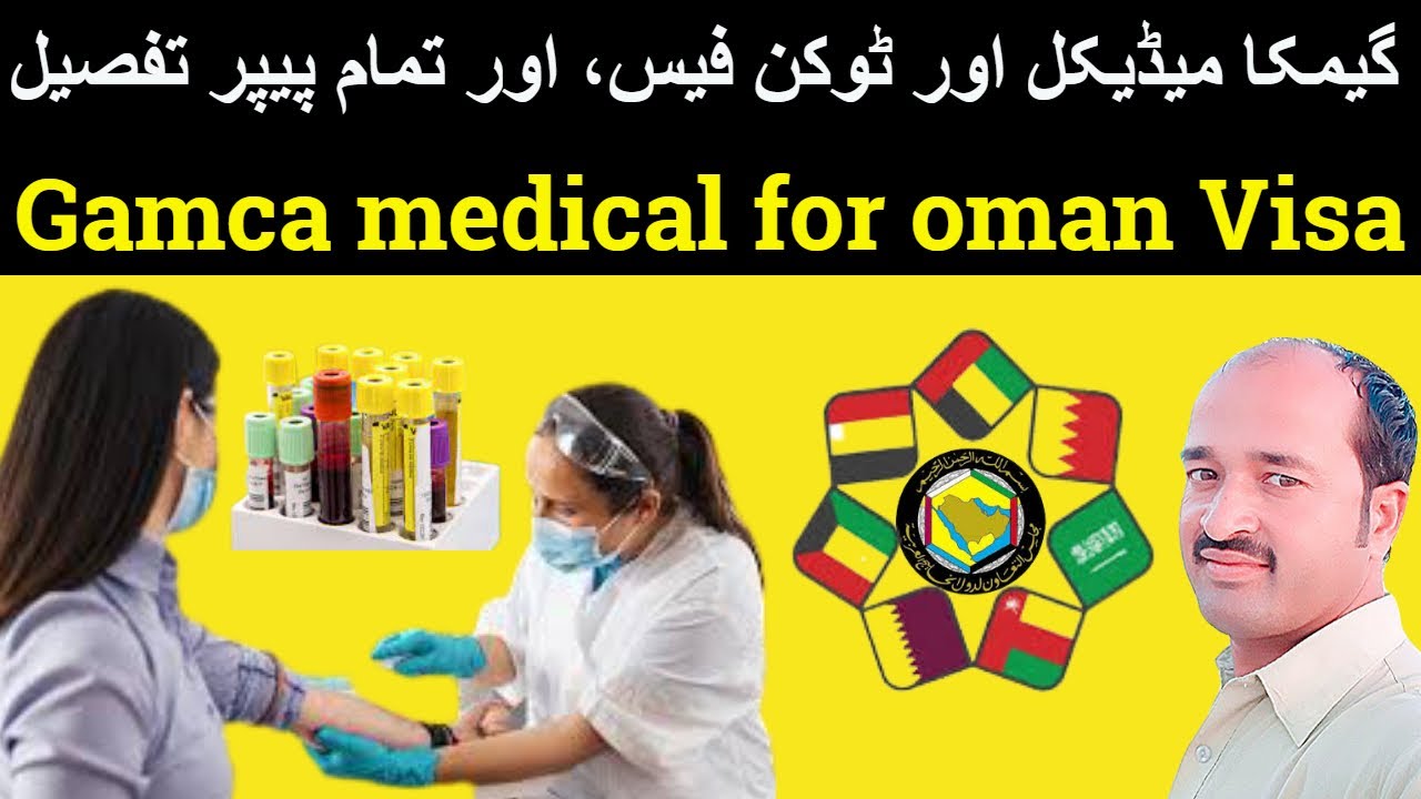 Gamca Medical and tokin fees in pakistan gamca medical  documents for oman
