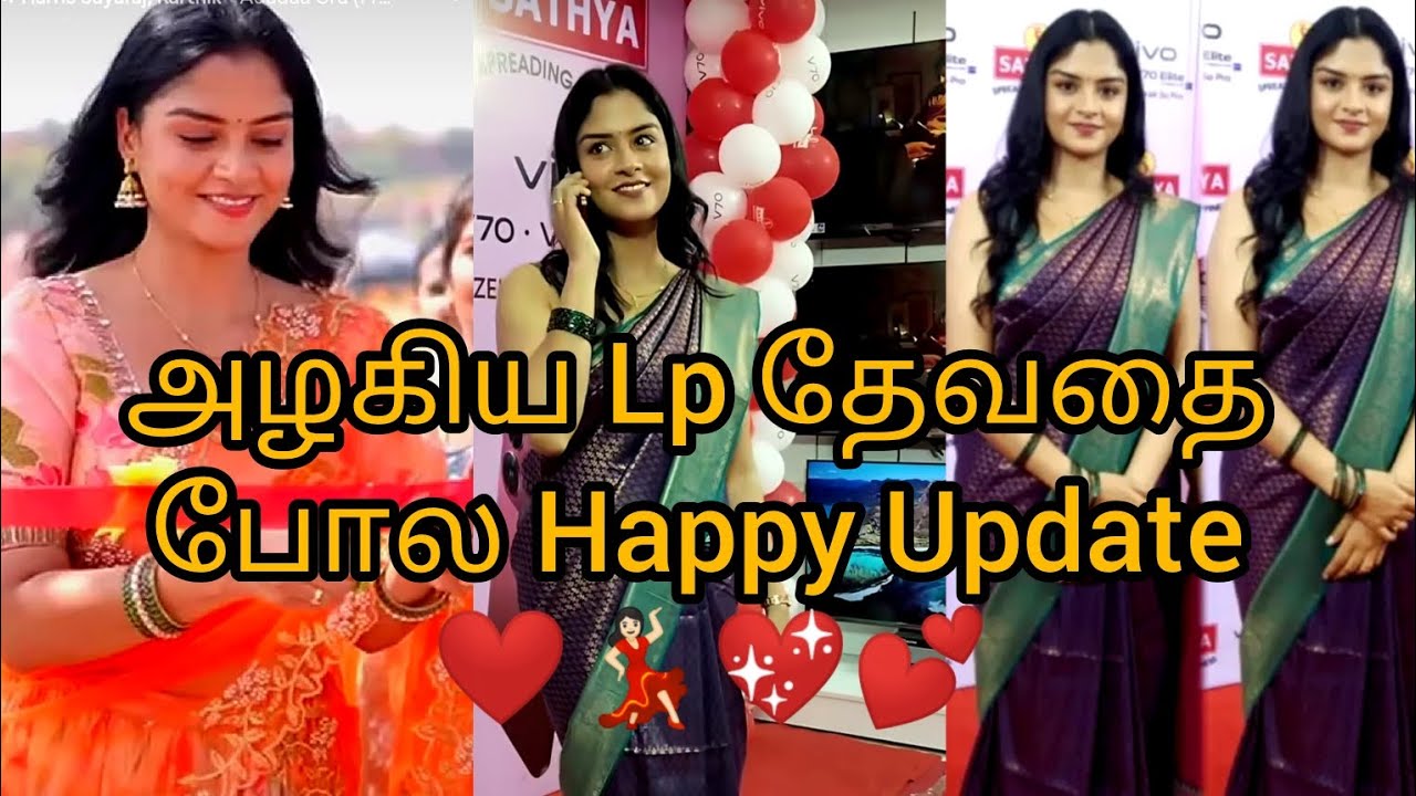 அழகிய Lp தேவதை போல Happy Update ❤️💃🏻💖💕