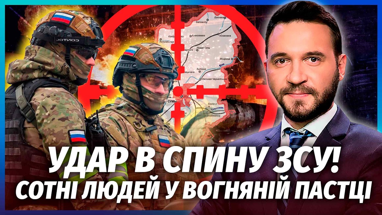 ⚡️НОВЫЙ ПРОРЫВ НА СУМЫ! АРМИЯ РФ ОСТАНОВИЛА ЖЕЛЕЗНУЮ ДОРОГУ! УДАРЫ ПО ПОЕЗДАМ – ТАМ СОТНИ ЛЮДЕЙ