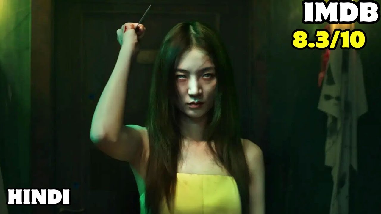 404 Run Run (2025) Explained In Hindi | 404 Sukeenirun Horror