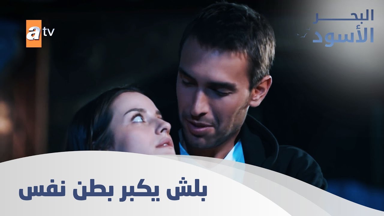 بلش يكبر بطن نفس - الحلقة 175 - مدبلج