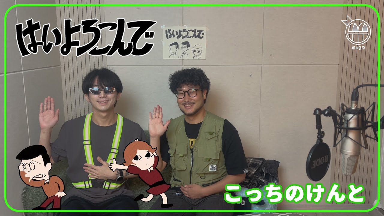 「はい、喜んであなたたちのために」🙏ㅣこっちのけんと(콧치노켄토)-はいよろこんで(네,기꺼이)