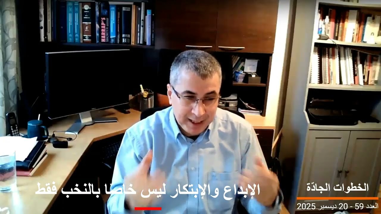 الابتكار ليس حكرًا على النخب