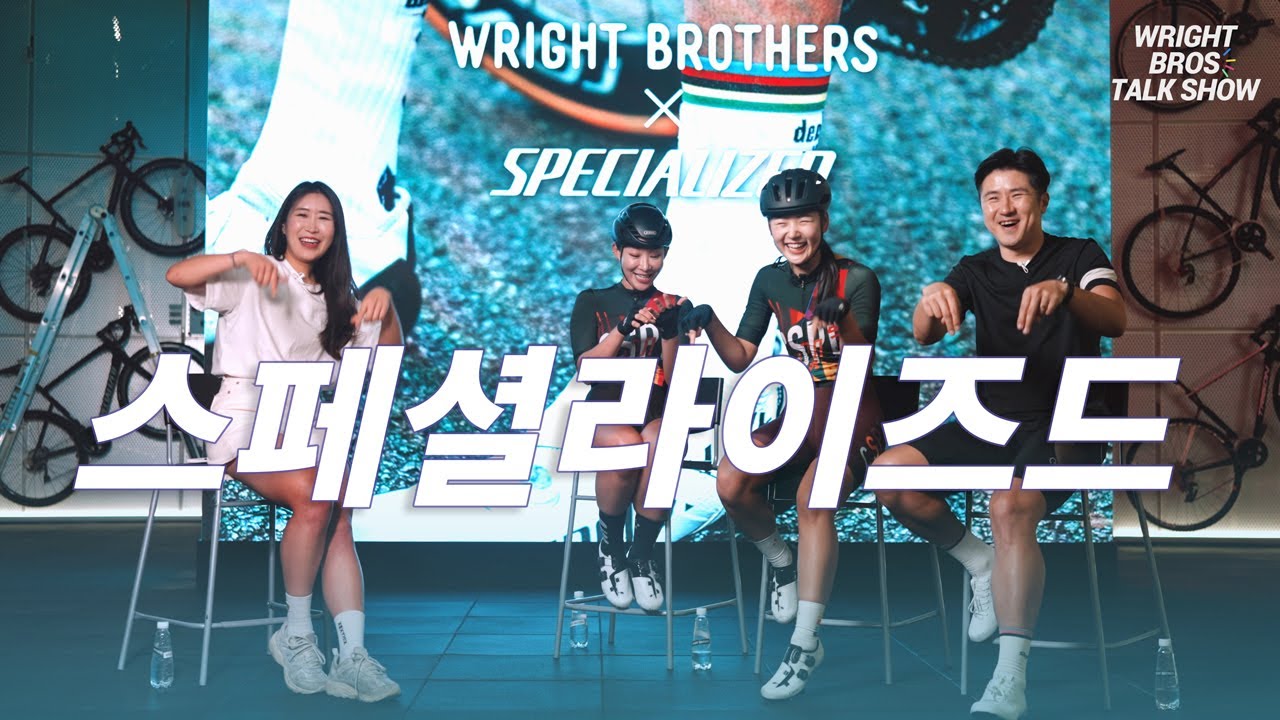 찐라이더 토크 ep1 (스페셜라이즈드 편)