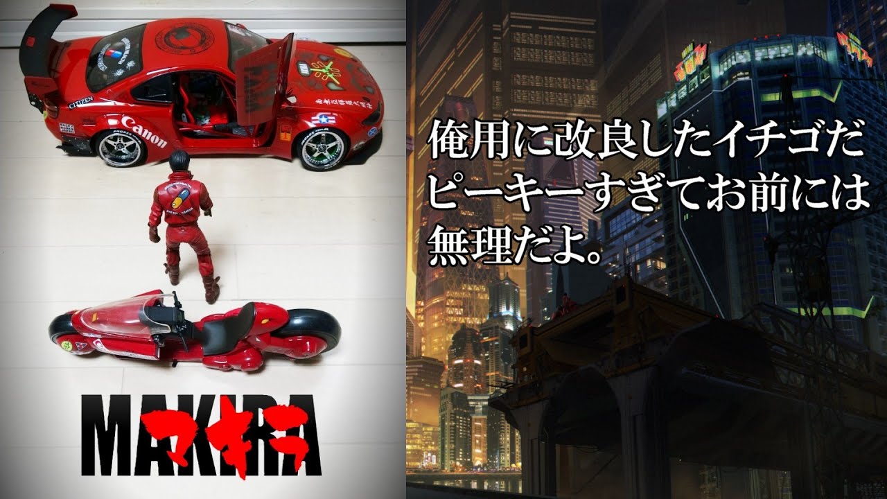 RC DRIFT★S15 SILVIA Rocket Bunny × AKIRA × MACKY WORKS