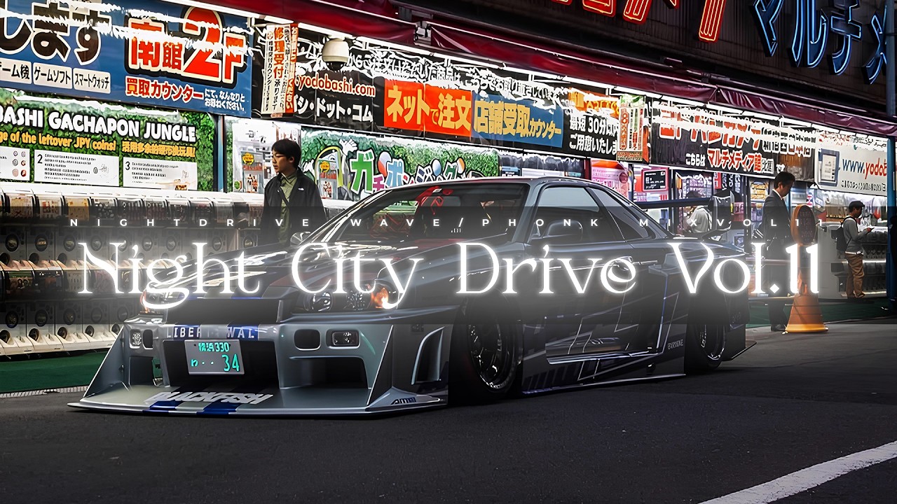 ＮＩＧＨＴＣＩＴＹＤＲＩＶＥ - Vol.11 mix (phonk/wave)