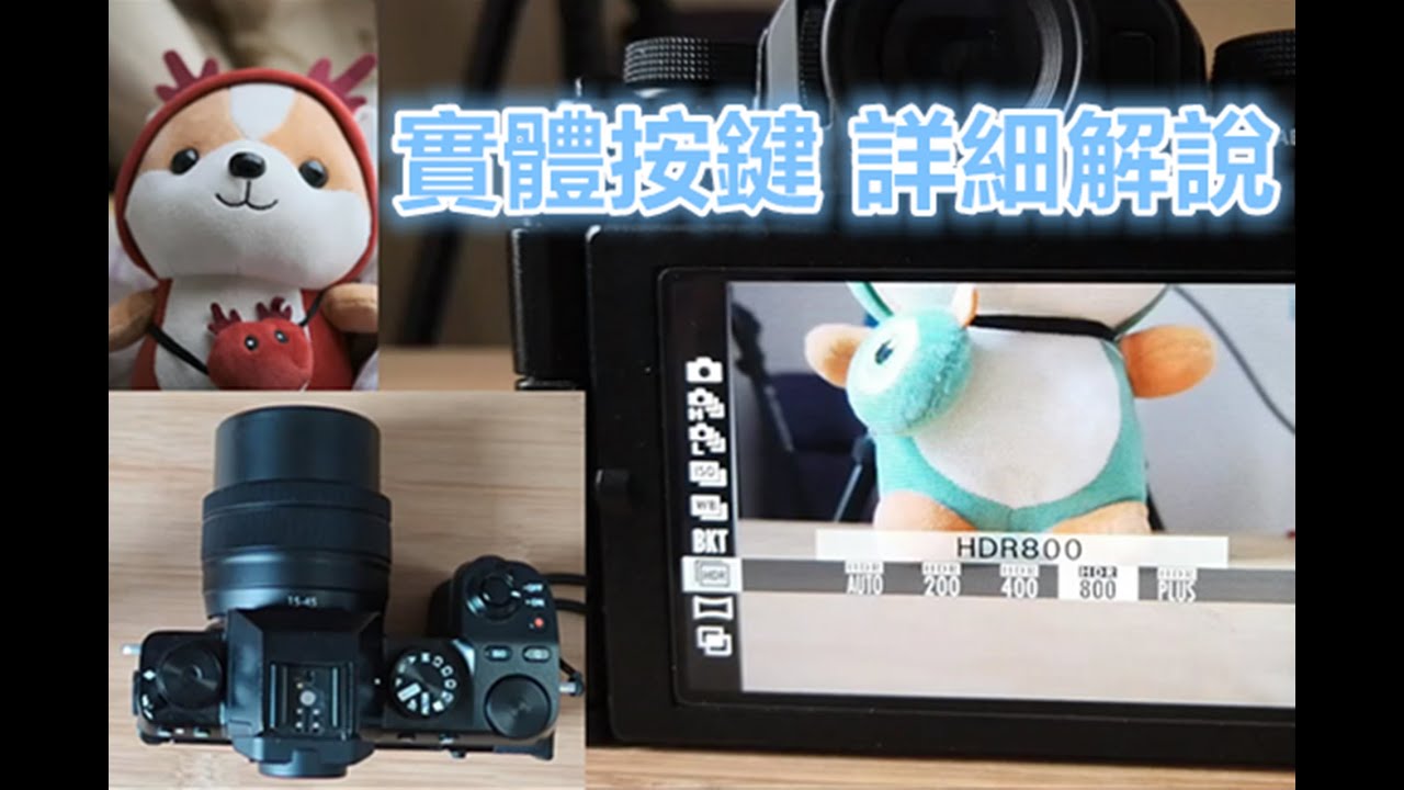 富士xs10實體按鍵詳細解說