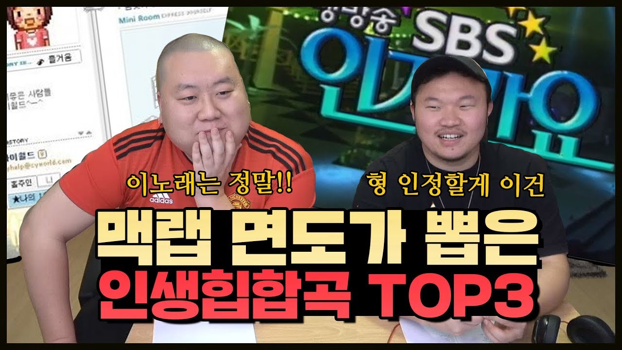 인생 최고의 국힙 TOP 3 !! 정말 주관적으로 뽑았습니다.