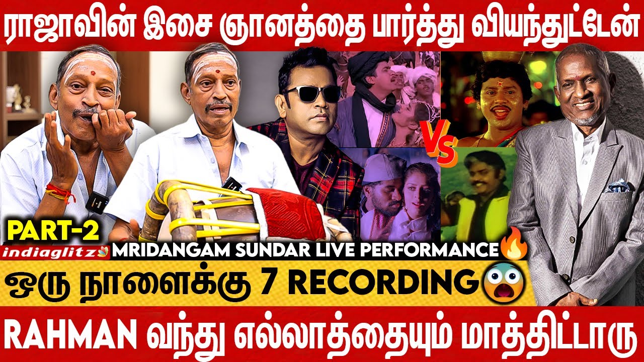 வாழ்க்கைல கஷ்டப்பட்டு மேல வந்தவரு A.R.Rahman 🥰🥰 | Mridangam Sundar Exclusive | ilayaraaja , Rahman