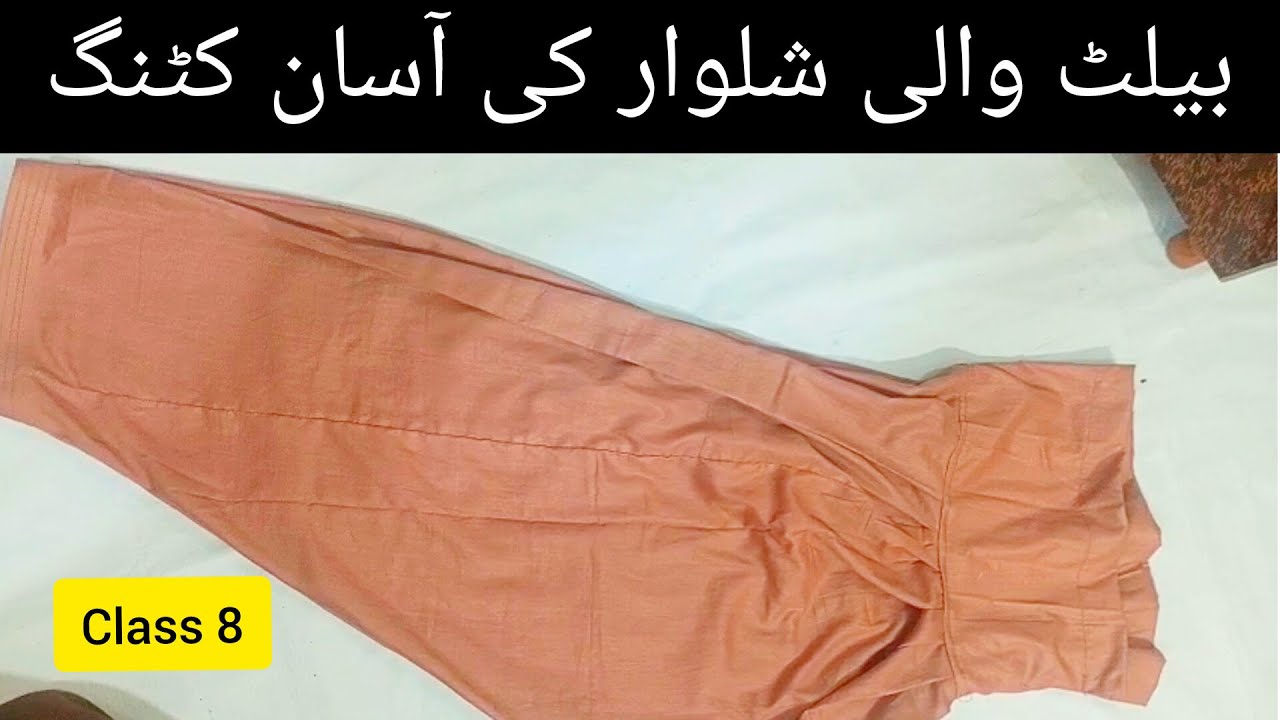 Belt Wali Shalwar Cutting Tutorial | Class 8 | Easy Shalwar Cutting for beginners | Ladies Shalwar✂️