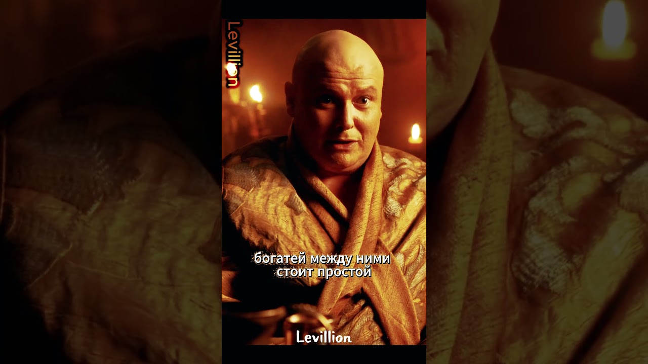 Тирион Ланнистер отгадывает загадку Лорда Варриса #gameofthrones #housethedragon #играпрестолов