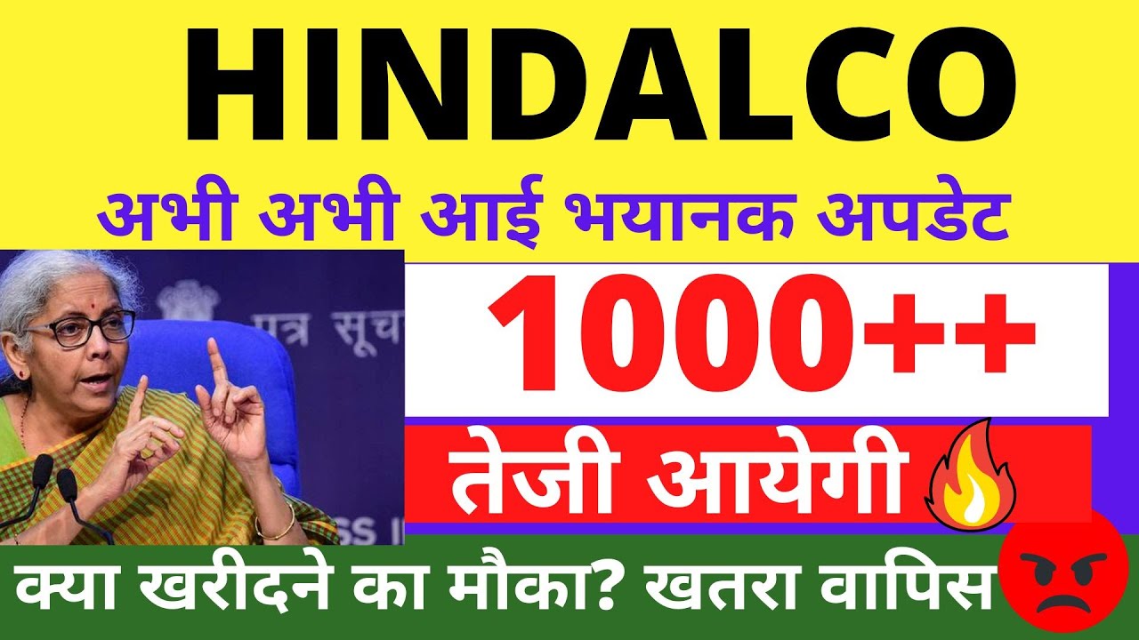 HINDALCO SHARE LATEST NEWS | HINDALCO SHARE NEWS TODAY | HINDALCO SHARE ANALYSIS | HINDALCO TARGET