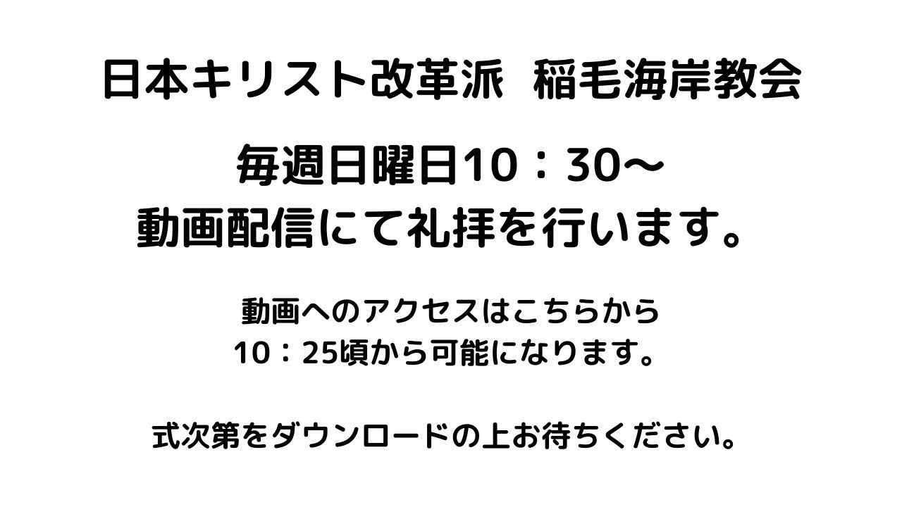 2026.03.08 朝の礼拝
