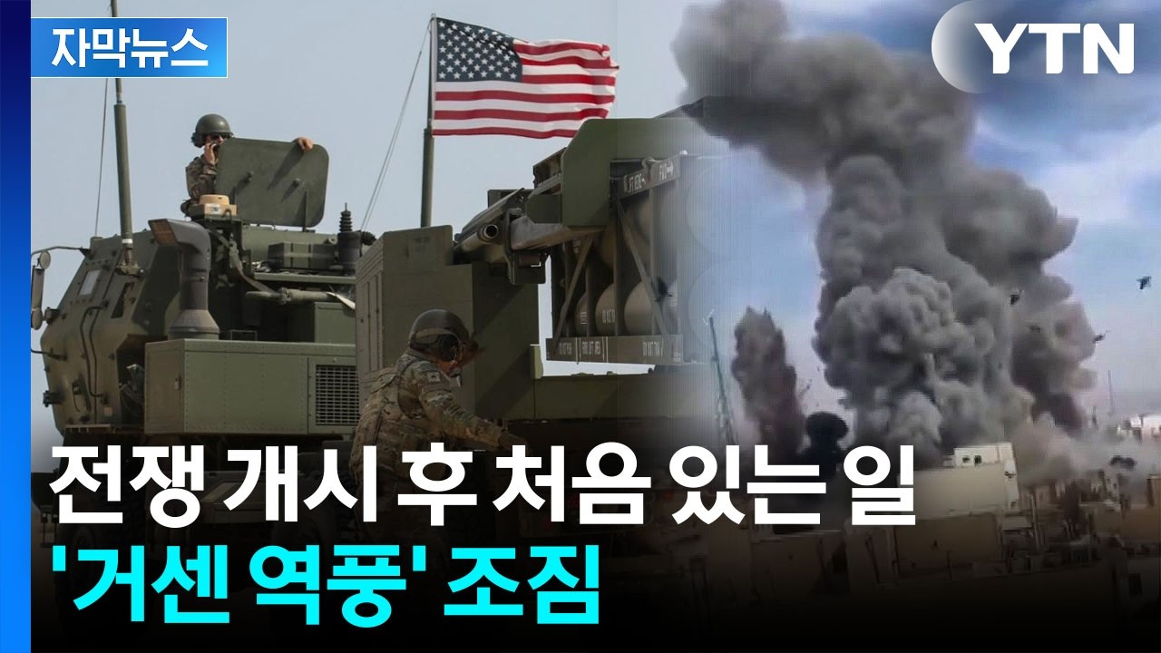 [자막뉴스] 단독 보도에 놀란 펜타곤, 황급히...