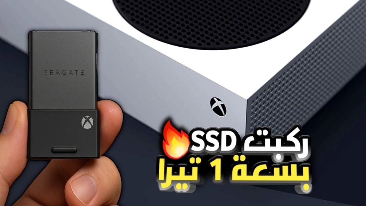 ركبت SSD خارجي لـ Xbox والنتيجة فاجأتني! 😱🔥