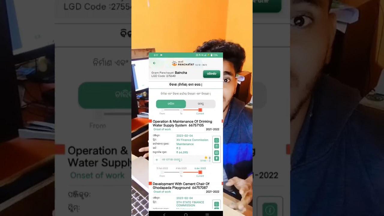 meri panchayat all devlopment work in a single app #educationalvideo #sarpanch #sanjaydas1995