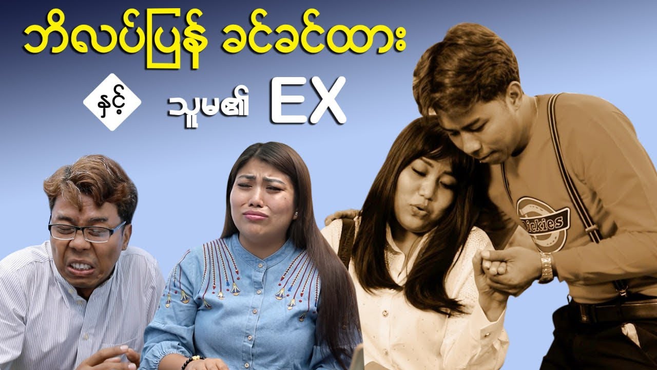 Daughter & ex