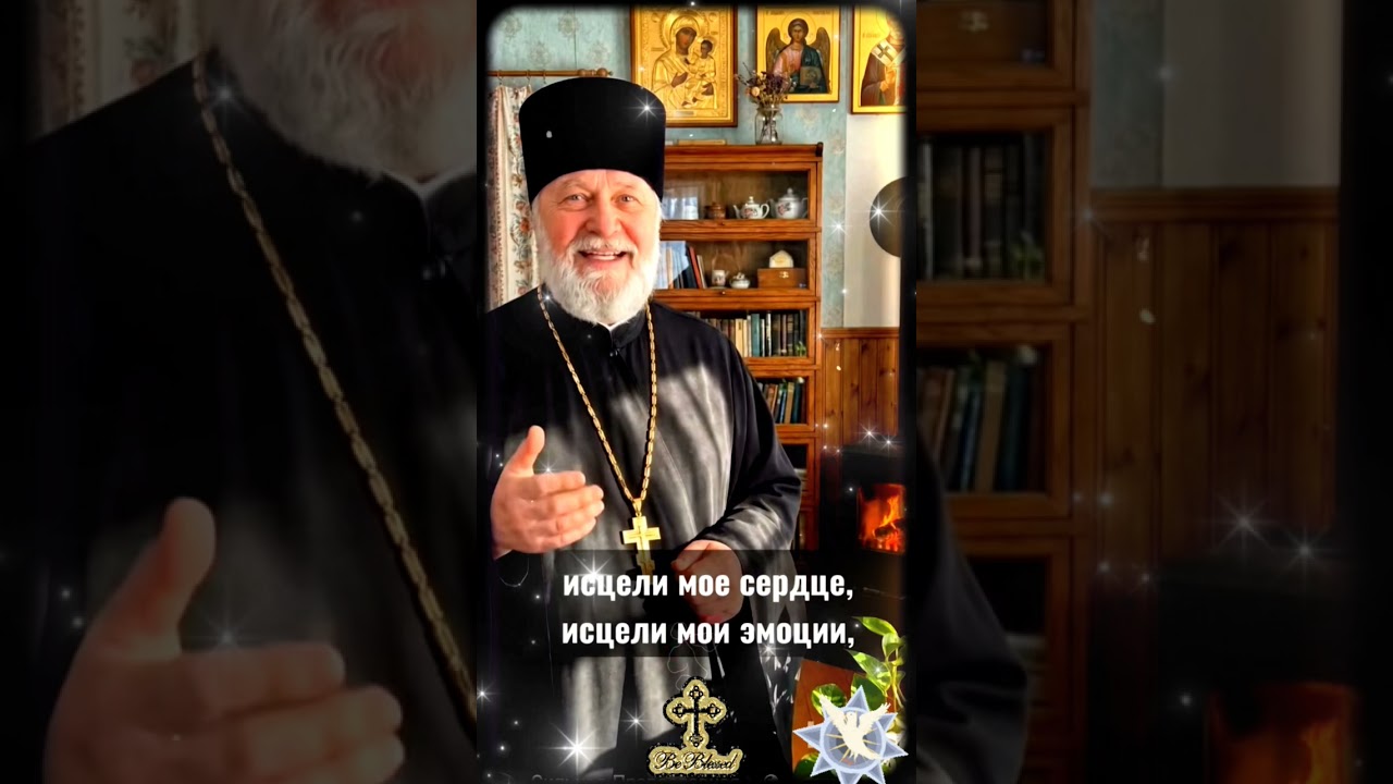 &hearts;️ Дopoгue мou, ucкpeннe &pi;oвтopuтe 3 paзa этu cлoвa. Bo блaгo, мou дopoгue coлнышкu 🌞🙏🏻