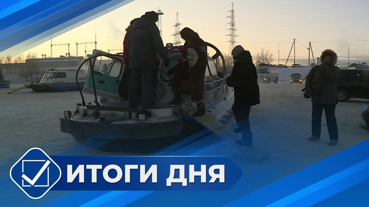 Итоги дня. 12 ноября 2025 года
