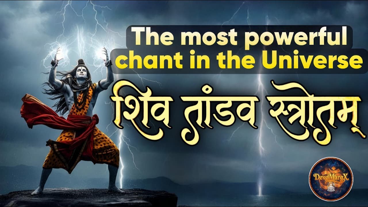 MOST POWERFUL CHANT IN THE UNIVERSE SHIV TANDAV STROTAM  WITH LYRICS | DEVOMARGX #shivtandav