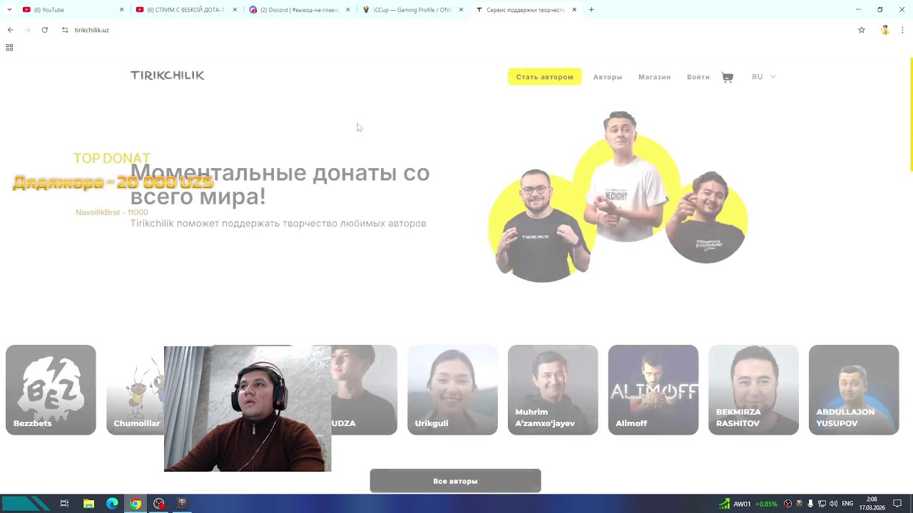 СТРИМ С ВЕБКОЙ ДОТА-1 Гоу Лайки Родные iCCUp.CoM