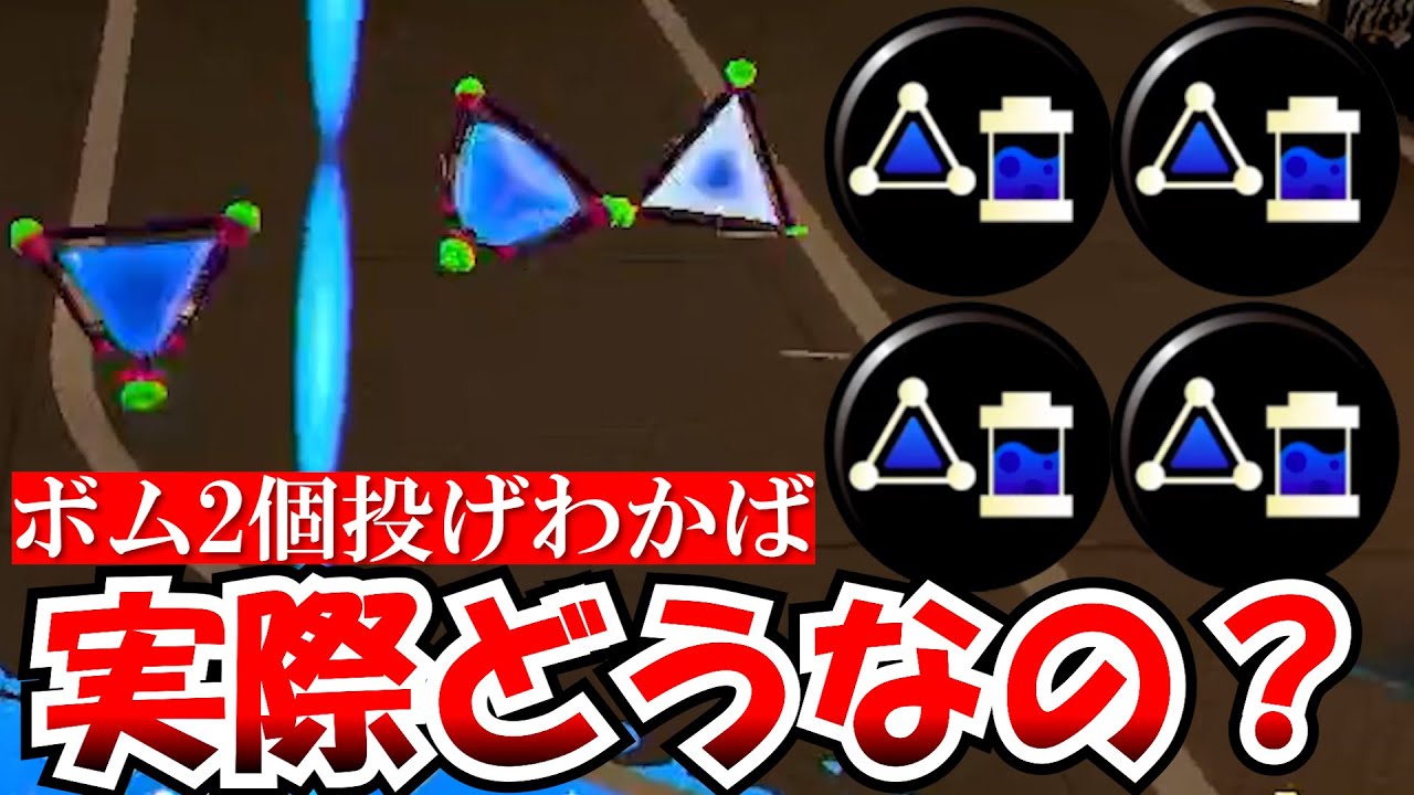 正直に言います、Xマッチでボム2個投げわかばを使っている人は◯◯です【Splatoon3】