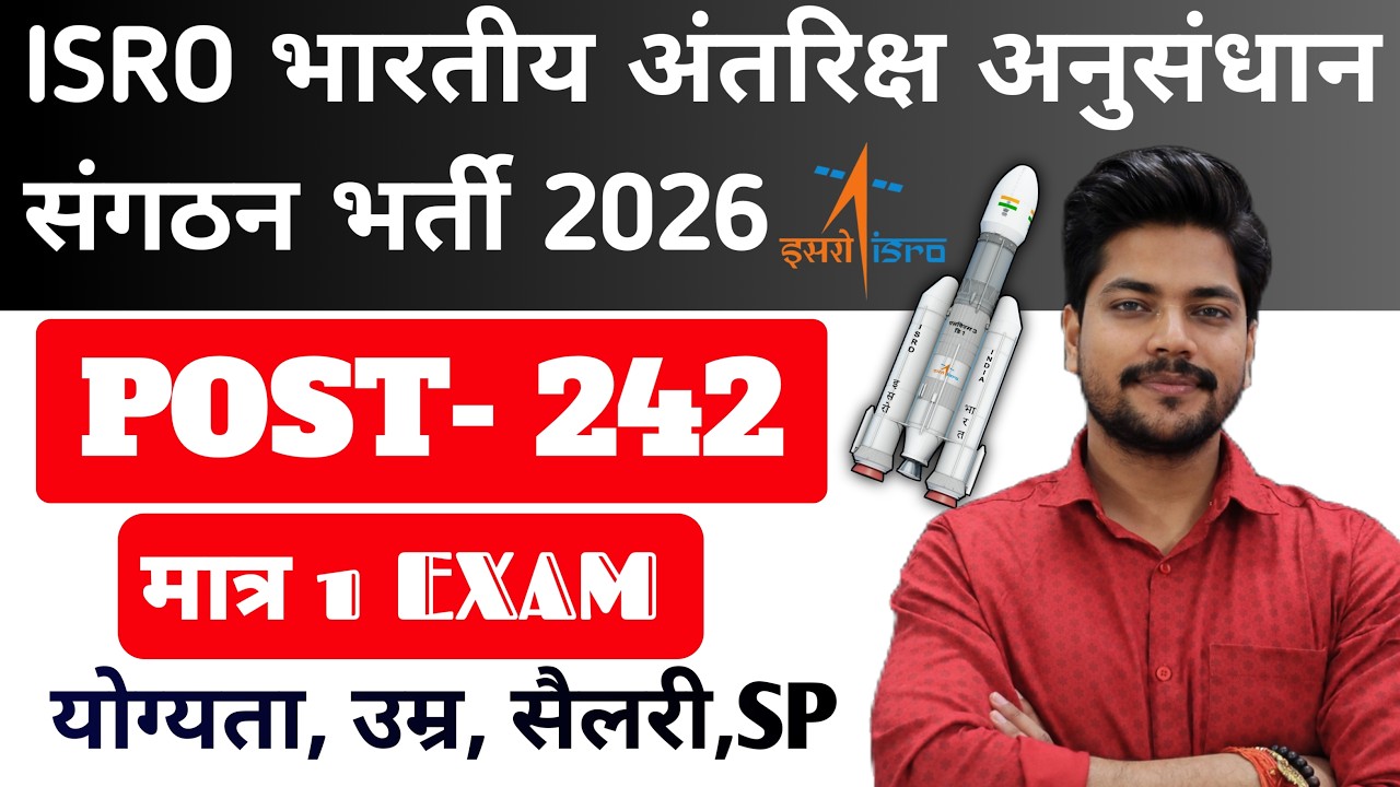 ISRO New Vacancy 2026 | ISRO Indian Space Research Organisation Vacancy 2026