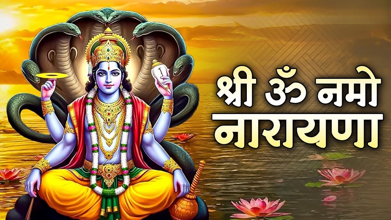 Om Namo Narayana 🙏 | ॐ नमो नारायण | Vishnu Mantra | Peaceful Meditation Bhajan