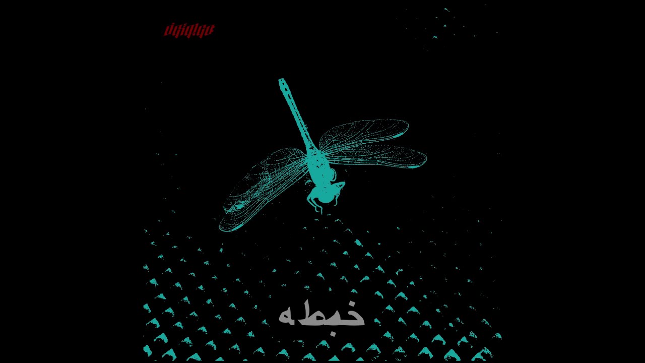 مولوتوف - خبطه  |  MOLOTOF - Khabta