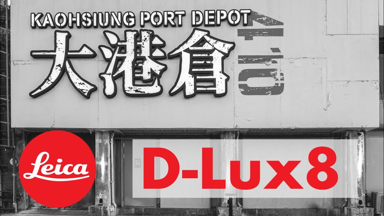 15 Minute Challenge: Kaohsiung’s Pier 2 with the Leica D-Lux 8 — Quick Fire Challenge!