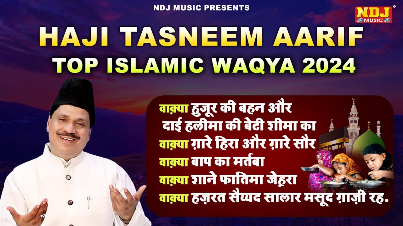 Haji Tasneem Aarif Top Islamic Waqia 2024 - Shabnam Music - Islamic Super Hit Waqya