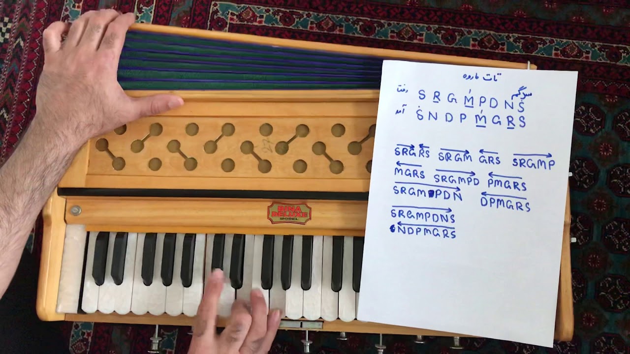 Harmonium lesson (5) Marwa thaat.اموزش هارمونیه درس (5) تات ماروه
