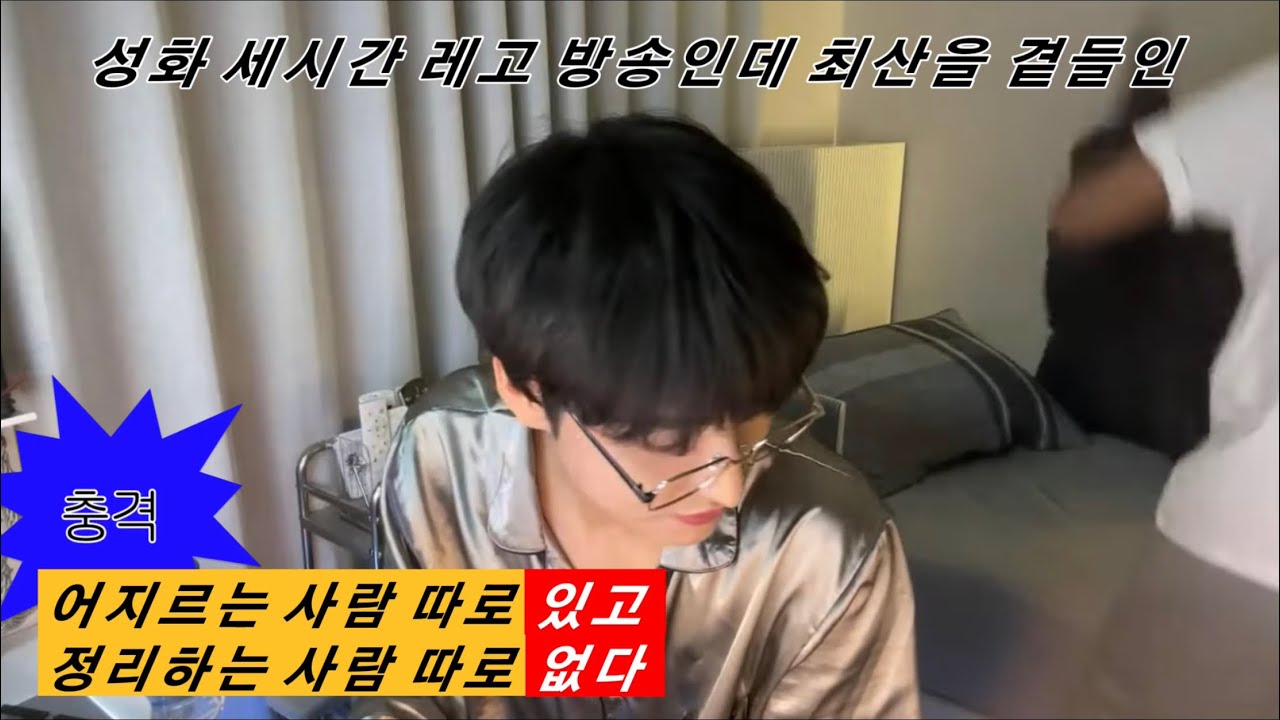[에이티즈] 공기청정기가 빨리 왔음 좋겠다. 성화 라이브 요약