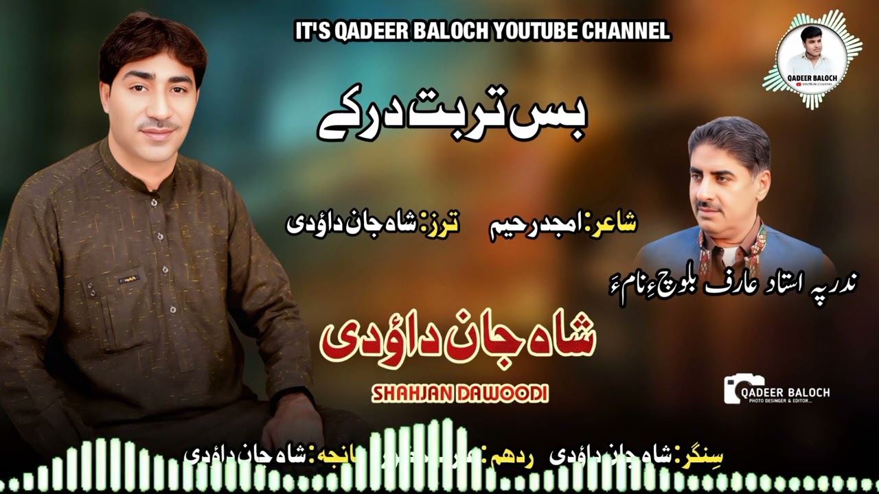 Shahjan Dawoodi // Buss Turbat Darka // New Song Balochi // Poet :- Amjid Rahim // 2025