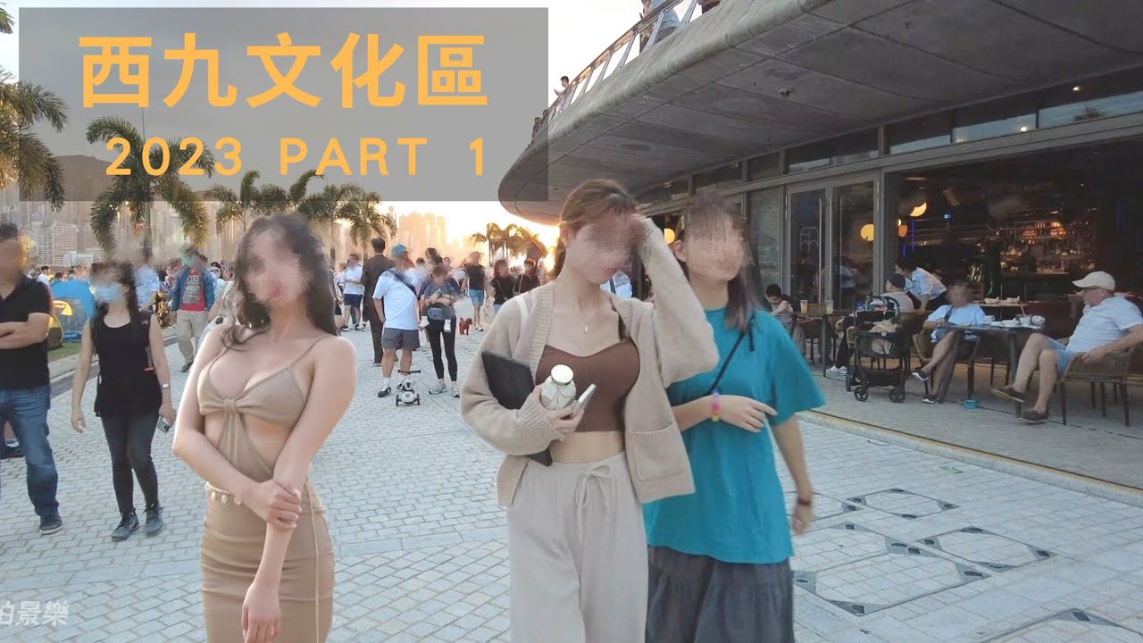 香港街拍～西九文化公園 Part1/Hongkong walk West Kowloon Art Park  Part 1@parkinglok