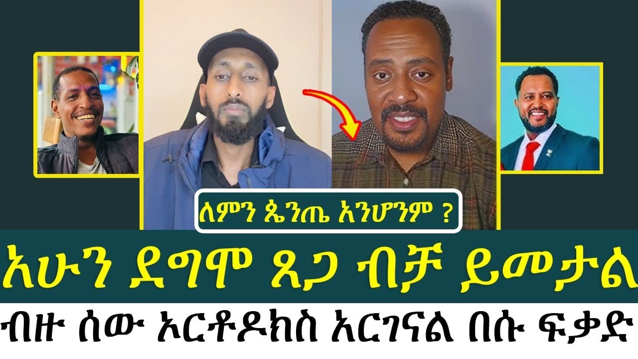 አሁን ደግሞ ጸጋ ብቻ ይመታል ( አኬ ሐዋርያዊ መልሶች