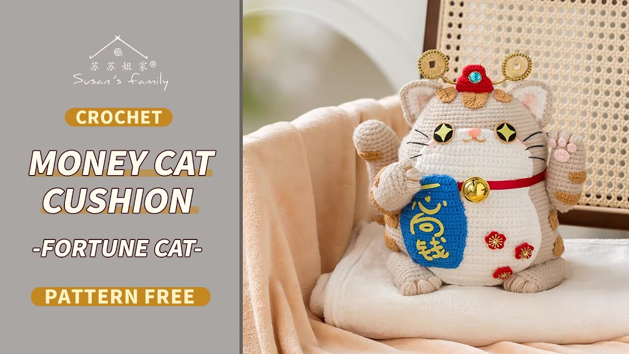 【EN001】Money Cat Cushion Crochet Tutorial_Fortune Cat | Susan's Family